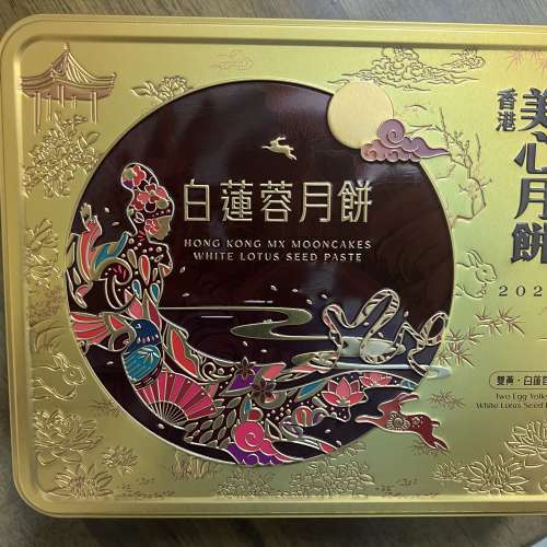 出售美心雙黃白蓮蓉月餅 1盒