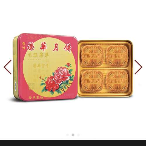 出售榮華蓮蓉月盒1盒