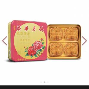 出售榮華蓮蓉月盒1盒