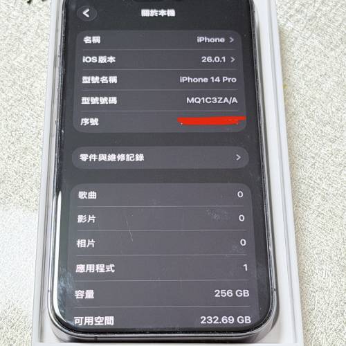 港行Iphone 14 pro 256g  電池 100%