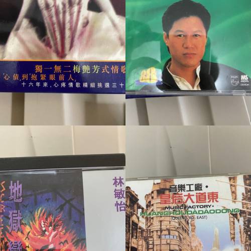 梅艷芳 情歌 ANITAMUI/關正傑寶麗金88極品音色系列/林敏怡-地獄變/皇后大道東CD