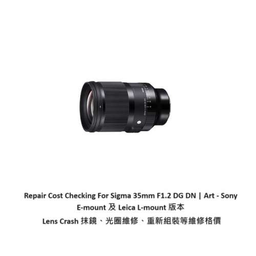 Repair Cost Checking For Sigma 35mm F1.2 DG DN | Art - Lens Cleaning