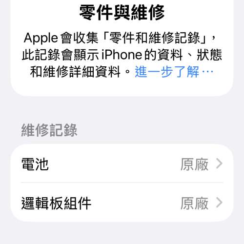 iphone 16 pro max 256 GB 白色