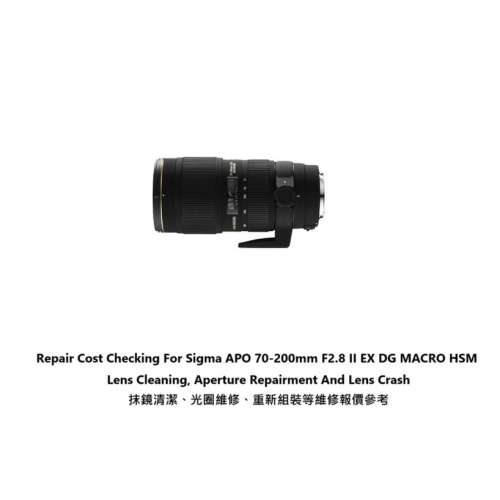 Repair Cost Checking For Sigma APO 70-200mm F2.8 II EX DG MACRO HSM Lens Clean