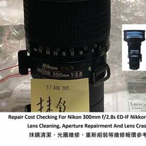 Repair Cost Checking For Nikon 300mm f/2.8s ED-IF Nikkor Lens Cleaning