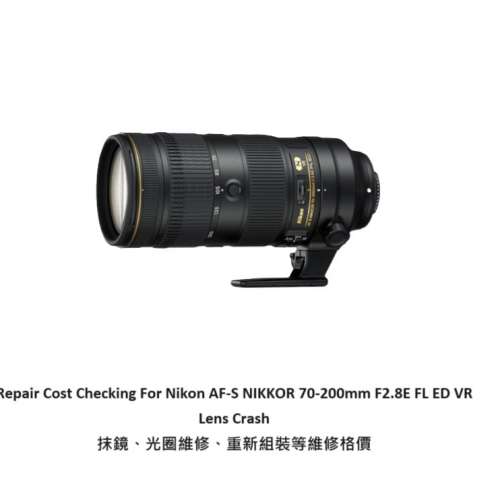 Repair Cost Checking For Nikon AF-S Nikkor 70-200mm F/2.8E FL ED VR