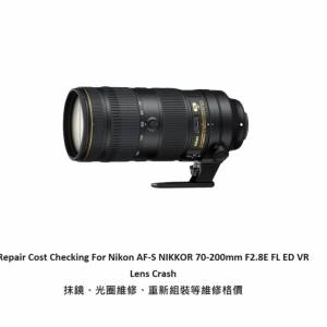 Repair Cost Checking For Nikon AF-S Nikkor 70-200mm F/2.8E FL ED VR