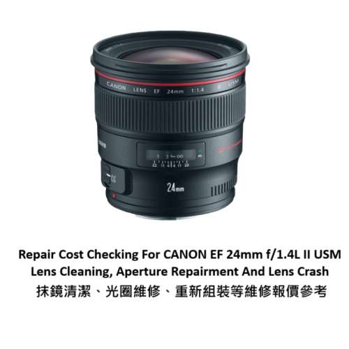 Repair Cost Checking For CANON EF 24mm f/1.4L II USM Lens Cleaning