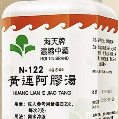 海天牌黃連阿膠湯中藥顆粒