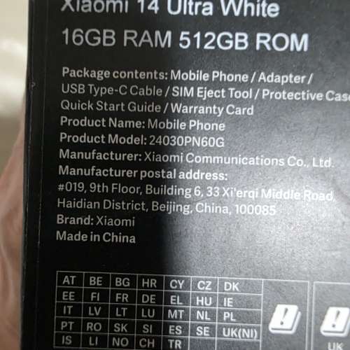 小米 Xiaomi 14 Ultra 16+512 白色中移動行貨機