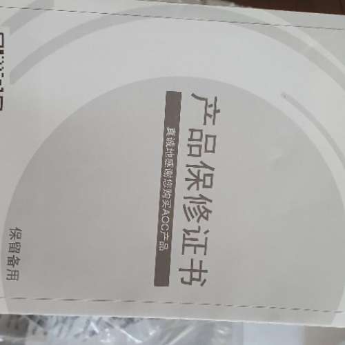 我叫kwlyip，專用水貨當二手行貨賣