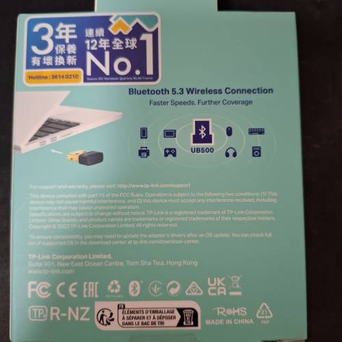 Tp-link UB500 全新未開封 藍牙5.3 USB 接收發射器
