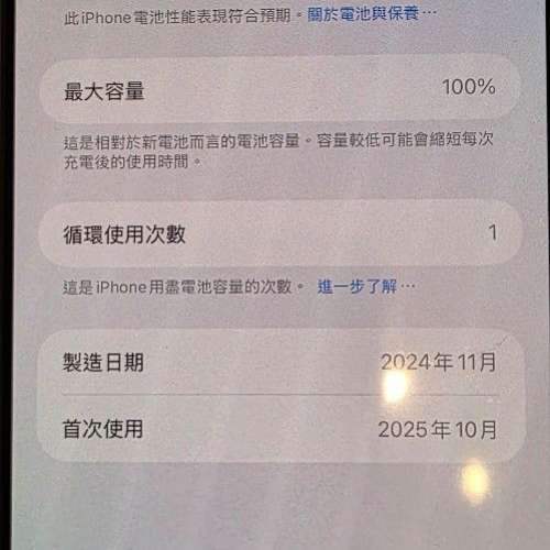 iPhone 15 Pro Max 白色 256 保養到全新機一樣有盒