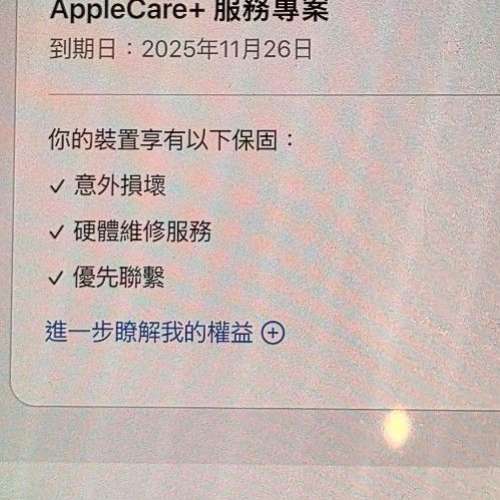 iPhone 15 Pro Max 白色 256 保養到全新機一樣有盒