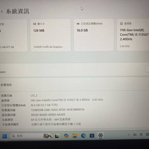 有瑕疵，不連牛 Lenovo ThinkPad L13 Gen 2, i5-1135G7, 16GB RAM, 512GB SSD, Off...