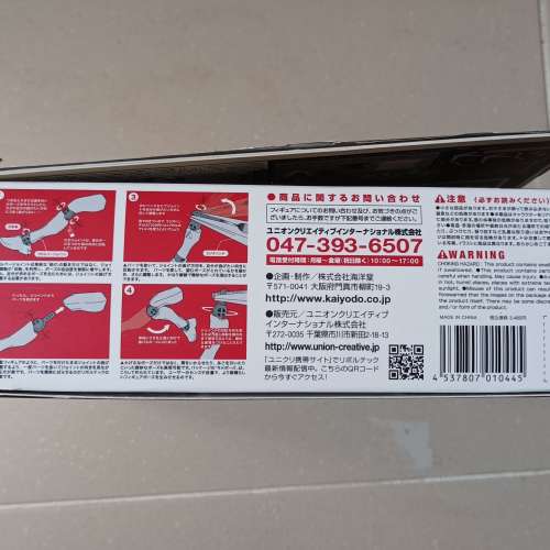 新世紀福音戰士 Revoltech Evangelion Evolution EVA Proto Type-00' Series No.104