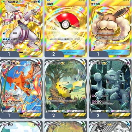 寶可夢口袋 PTCGP Promo-A絕版卡 全齊