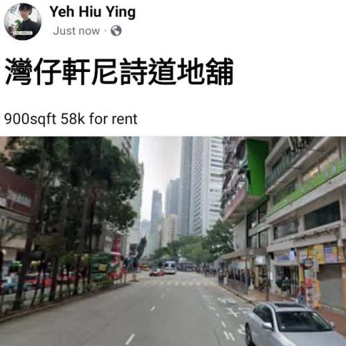 灣仔軒尼詩道地舖