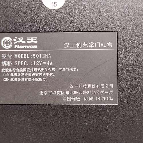 汉王创艺掌门5012HA电磁式绘图板 98%New