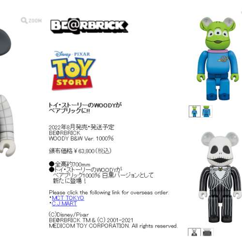 MEDICOM BE@RBRICK 1000％ WOODY B&W Ver. / ALIEN / Jack Skellington