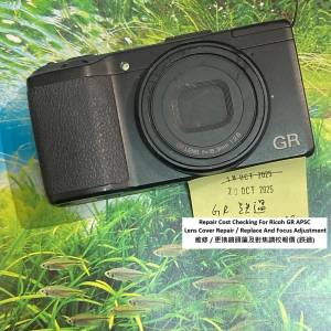 Repair Cost Checking For Ricoh GR APSC 維修 / 更換鏡頭簾及對焦調校報價 (跌過)