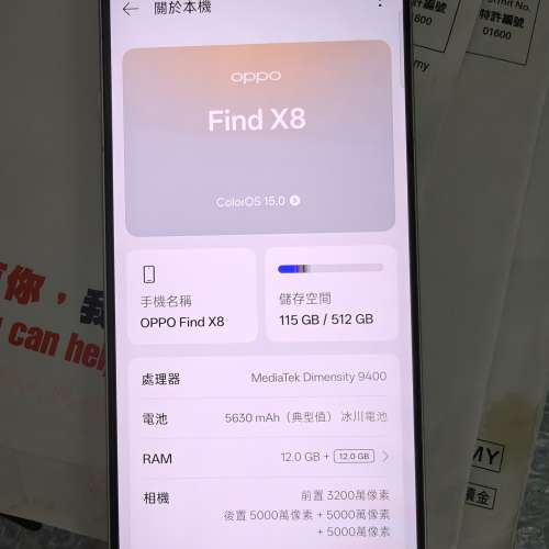 Oppo Find x8 國行白色12+512 99新 淨機