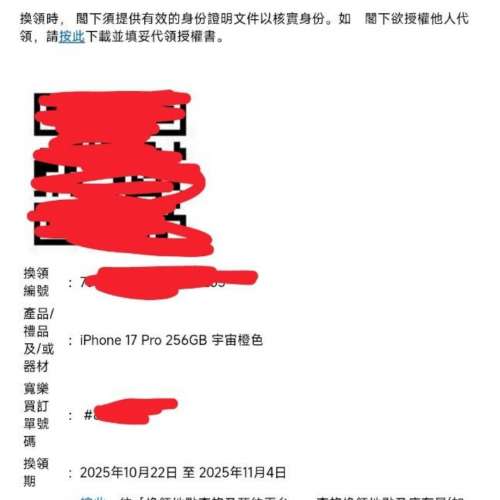 全新 Iphone 17 pro 256GB 橙色