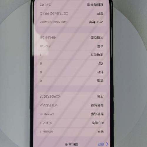 港版 iphone 15 512GB