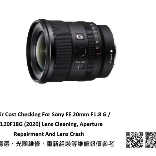 Repair Cost Checking For Sony FE 20mm F1.8 G / SEL20F18G (2020) Lens Cleaning