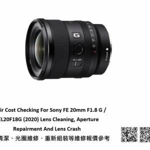 Repair Cost Checking For Sony FE 20mm F1.8 G / SEL20F18G (2020) Lens Cleaning