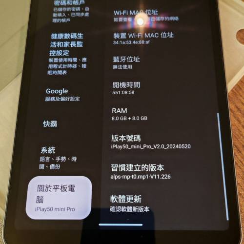 酷比魔方 掌玩iplay 50 mini pro  4G google版