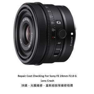 Repair Cost Checking For Sony FE 24mm F/2.8 G / SEL24F28G (2021) Lens Cleaning