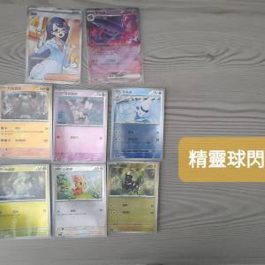 包郵 ptcg 繁中 pokemon cards
