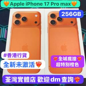 ✨全城瘋搶✨Apple最新款iPhone 17 Pro max😍😍大螢幕Pro max機/Apple iPhone 17系...