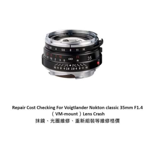 Repair Cost Checking For Voigtlander Nokton classic 35mm F1.4（VM-mount）