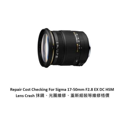 Repair Cost Checking For Sigma 17-50mm F2.8 EX DC HSM (2010) Lens Cleaning