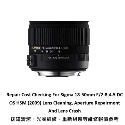 Repair Cost Checking For Sigma 18-50mm F/2.8-4.5 DC OS HSM (2009) Lens Cleaning