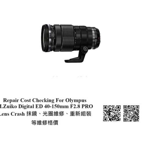 Repair Cost Checking For Olympus M.Zuiko Digital ED 40-150mm F2.8 PRO Lens Clean