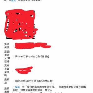 全新 Iphone 17 pro max 256GB 銀色
