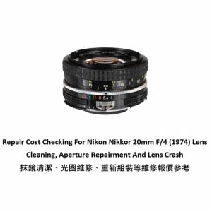 Repair Cost Checking For Nikon Nikkor 20mm F/4 (1974) Lens Cleaning