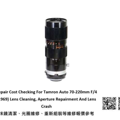 Repair Cost Checking For Tamron Auto 70-220mm F/4 (1969) Lens Cleaning