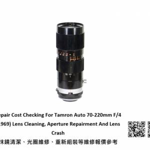 Repair Cost Checking For Tamron Auto 70-220mm F/4 (1969) Lens Cleaning
