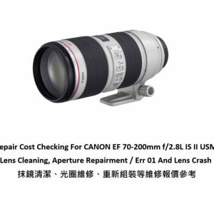 Repair Cost Checking For CANON EF 70-200mm f/2.8L IS II USM Lens Cleaning