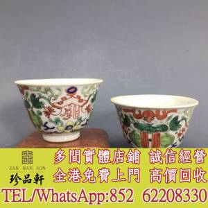 【珍品軒】高價回收 花樽 元代 明代 清代 民國 出口回流 出口創匯 鬥彩 粉彩 青花瓷...