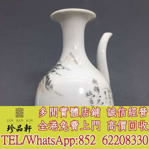 【珍品軒】高價回收 花樽 元代 明代 清代 民國 出口回流 出口創匯 鬥彩 郎窯紅 龍...