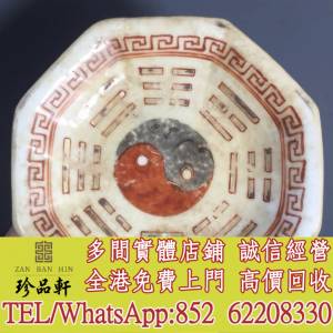 【珍品軒】全港高價回收 花樽 元代 鬥彩 粉彩 青花瓷 陶瓷 杯 祭藍 郎窯紅 龍泉窯 ...