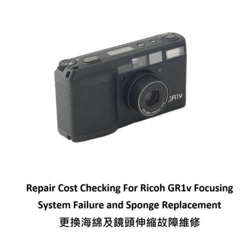 Repair Cost Checking For Ricoh GR1v Focusing System Failure and Sponge Replace