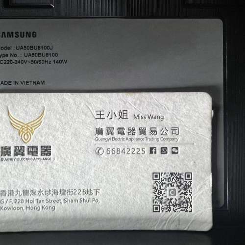 50吋 4K SMART TV 三星50BU8100 WIFI 電視