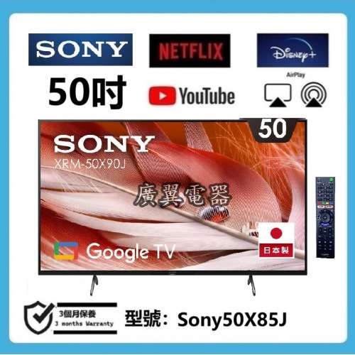 50吋 4K SMART TV Sony50X90J wifi 上網 電視