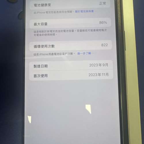 賣iPhone 15 pro max 256.98新原色